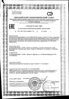 Эпигаллат капсулы 0,5г 120шт: миниатюра сертификата