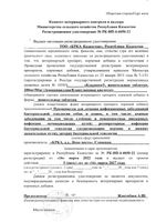 Кладакса таблетки жевательные для животных 200/50мг 10шт: миниатюра сертификата