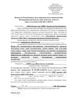 Кладакса таблетки жевательные для животных 200/50мг 10шт: миниатюра сертификата №2