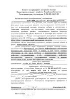 Кладакса таблетки жевательные для животных 400/100мг 12шт: миниатюра сертификата №2