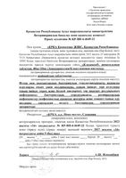 Кладакса таблетки жевательные для животных 40/10мг 10шт: миниатюра сертификата №3