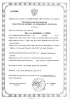 Кладакса таблетки жевательные для животных 40/10мг 10шт: миниатюра сертификата