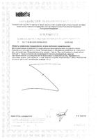 Витрум Ретинорм капсулы 598мг 90шт: миниатюра сертификата №2