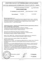 Мабелль Плюс таблетки п/о 1200мг 90шт: миниатюра сертификата №4