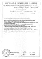 Мабелль Плюс таблетки п/о 1200мг 90шт: миниатюра сертификата №5