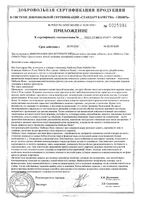 Мабелль Плюс таблетки п/о 1200мг 90шт: миниатюра сертификата №6