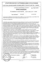 Мабелль Плюс таблетки п/о 1200мг 90шт: миниатюра сертификата №7
