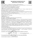 Масло против ломкости и расслаивания ногтей экстракт монарды №1 Фельдшер фл. 25мл: миниатюра сертификата