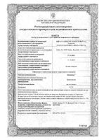 Биманокс капли глазные 0,2% 5мл: миниатюра сертификата