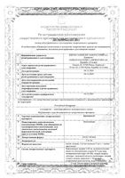 Биманокс капли глазные 0,2% 5мл: миниатюра сертификата