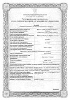 Дорзотимол капли глазные 20мг/мл+5мг/мл 5мл: миниатюра сертификата