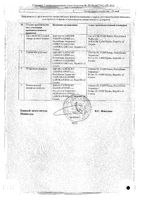 Дорзотимол капли глазные 20мг/мл+5мг/мл 5мл: миниатюра сертификата №2