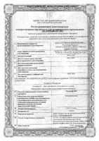 Моксиофтан капли глазные 5мг/мл 5мл: миниатюра сертификата