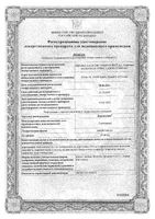 Дорзокулин капли глазные 20мг/мл 5мл: миниатюра сертификата №3