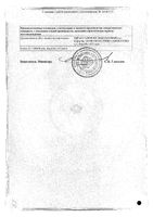 Дорзокулин капли глазные 20мг/мл 5мл: миниатюра сертификата №4