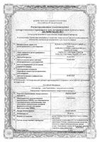 Дорзокулин капли глазные 20мг/мл 5мл: миниатюра сертификата