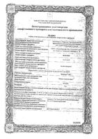 Эваксил Табс таблетки 5мг 30шт: миниатюра сертификата