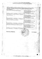 Эваксил Табс таблетки 5мг 30шт: миниатюра сертификата №2