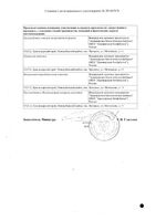 Артрадол лиофилизат для приг. раствора для в/м введ. 200мг 10шт: миниатюра сертификата №4