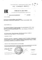 УроБест порошок пак. 4,5г 7шт: миниатюра сертификата