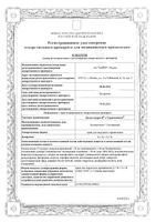 Целестодерм-В с гарамицином крем для наружного применения 0,1%+0,1% 30г: миниатюра сертификата №3