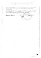 Целестодерм-В с гарамицином крем для наружного применения 0,1%+0,1% 30г: миниатюра сертификата №4