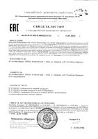 Бьюти для кожи, волос и ногтей Osnovit/Основит розовые капсулы 596мг+прозрачные капсулы 600мг 120шт: миниатюра сертификата