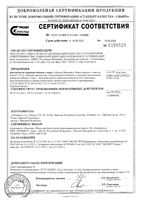 Уринал Протект капсулы 770мг 60шт: миниатюра сертификата №2