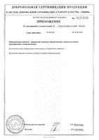 Уринал Протект капсулы 770мг 60шт: миниатюра сертификата №3
