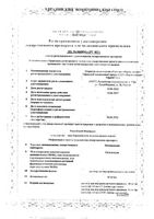 Мелоксикам раствор для в/м введ. 10мг/мл 1,5мл 3шт: миниатюра сертификата