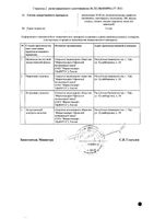 Мелоксикам раствор для в/м введ. 10мг/мл 1,5мл 3шт: миниатюра сертификата №2
