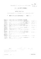 Ринокомплекс Rino Caps капсулы 0,49г 30шт: миниатюра сертификата №2