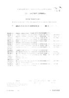 5-НТР (гидрокситриптофан) 200 Турамин капсулы 0,3г 60шт: миниатюра сертификата №2
