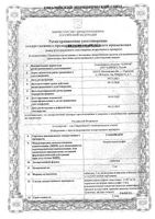 Слабикап таблетки 5мг 50шт: миниатюра сертификата