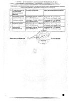 Слабикап таблетки 5мг 50шт: миниатюра сертификата №2