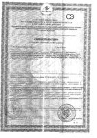 Гексавитмар драже 1г 50шт: миниатюра сертификата