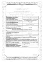 Бупивакаин раствор для инъекций 5мг/мл 4мл 5шт: миниатюра сертификата