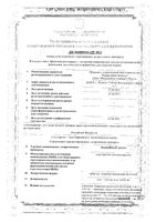 ПланиЖенс Дроспи таблетки п/о плен. 3мг+0,03мг 21шт: миниатюра сертификата №3