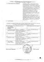 ПланиЖенс Дроспи таблетки п/о плен. 3мг+0,03мг 21шт: миниатюра сертификата №4