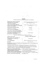 Розувастатин Авексима таблетки п/о плен. 10мг 30шт: миниатюра сертификата
