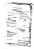 Диклофенак Реневал таблетки кишечнорастворимые п/о плен. 50мг 20шт: миниатюра сертификата