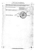 Амброксол Реневал раствор для приема внутрь и ингаляций тюб.-кап. 7,5мг/мл 4мл 15шт: миниатюра сертификата №2