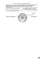 Диафлекс Ромфарм капсулы 50мг 100шт: миниатюра сертификата №2