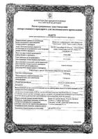 Сенсинор капли для приема внутрь 10мг/мл 10мл: миниатюра сертификата