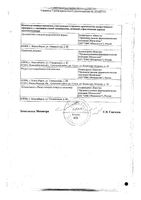 Сенсинор капли для приема внутрь 10мг/мл 10мл: миниатюра сертификата №2