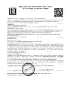 Масло концентрированное от растяжек и шрамов Cica Topicrem/Топикрем фл. 100мл: миниатюра сертификата