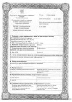Операз порошок для приг. раствора для инъекций фл. 1000мг: миниатюра сертификата