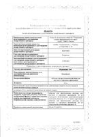 Фурацилин-ЛекТ таблетки для приг. раствора для местного и наружного прим. 20мг 20шт: миниатюра сертификата