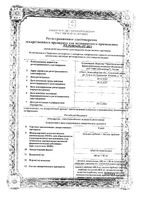 Гасит таблетки жевательные 680мг+80мг 16шт: миниатюра сертификата