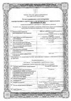 Оптинол Тетризолин капли глазные 0,5мг/мл 10мл: миниатюра сертификата